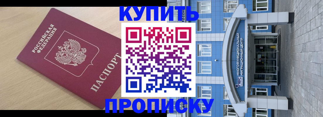 временная регистрация для всех в Цивильске