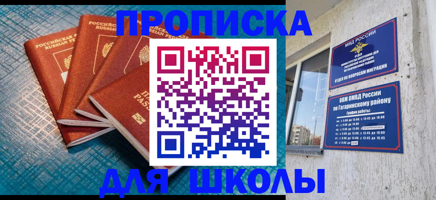 купить прописку в Цивильске