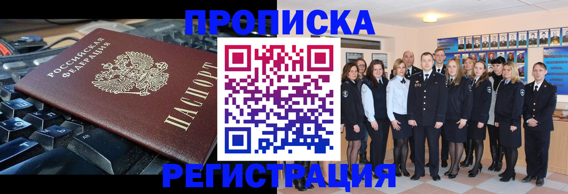 временная регистрация для всех в Цивильске